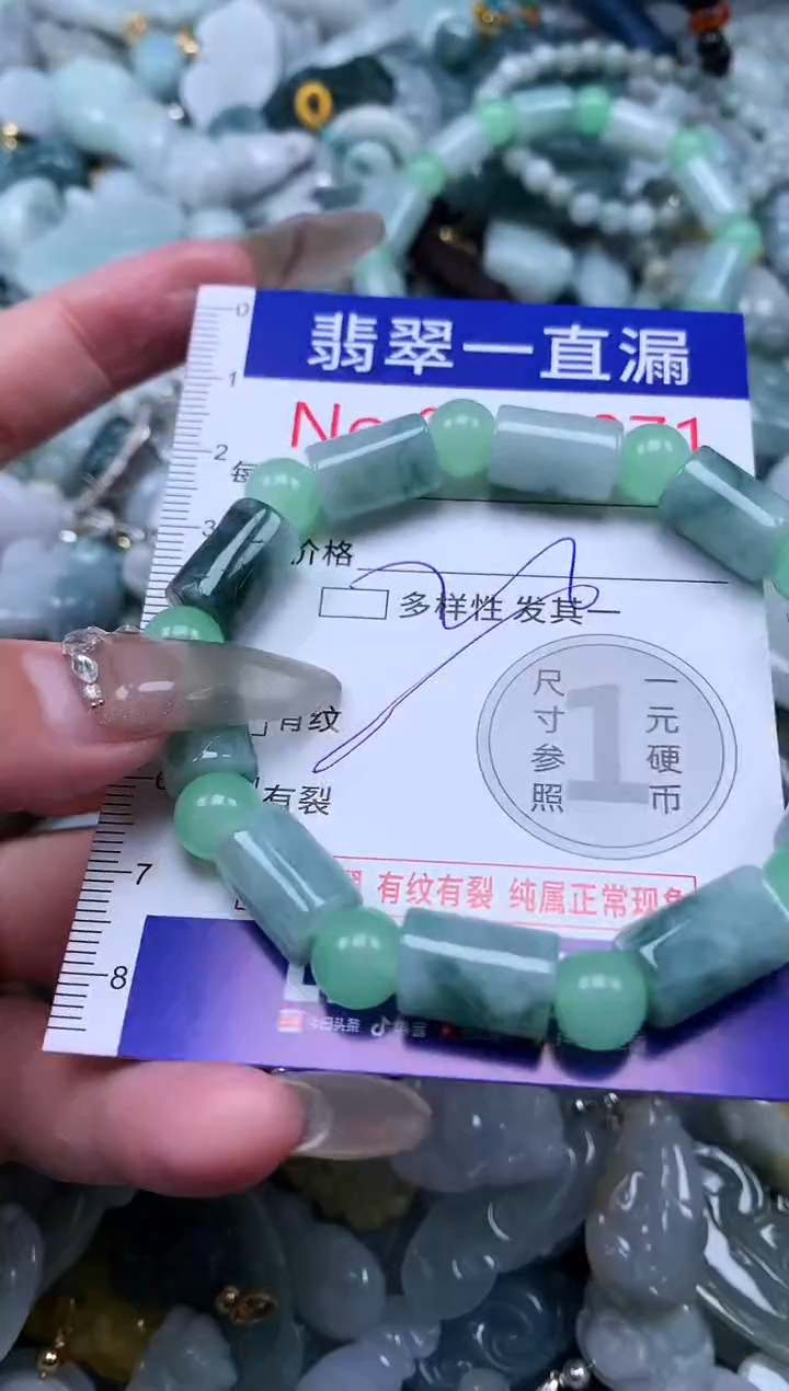 【闪购商品】翡翠吊坠(不含链)未镶嵌7071