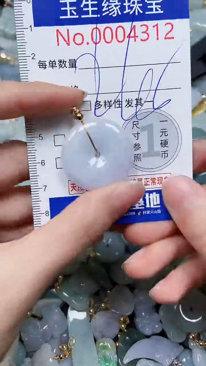 【闪购商品】翡翠颈饰未镶嵌闪购00004312