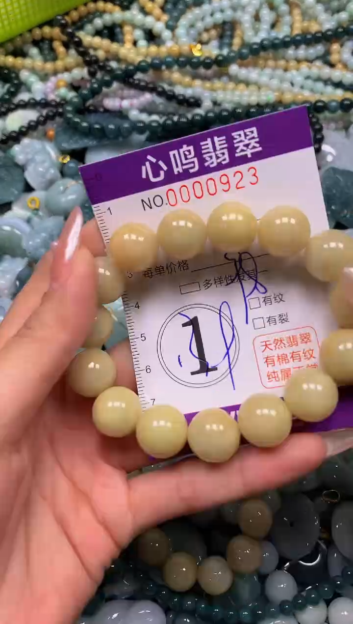 颈饰未镶嵌翡翠闪购00923