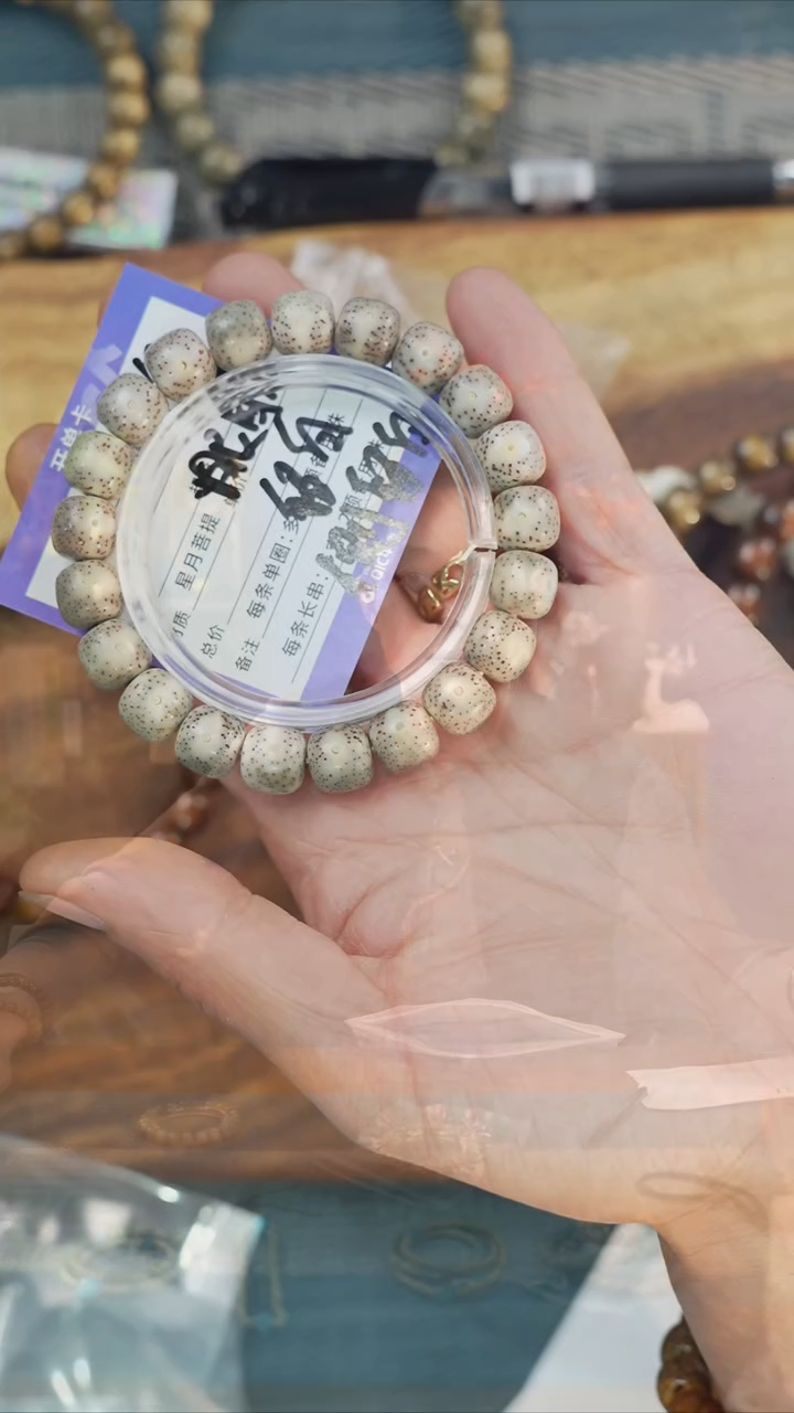 【闪购商品】星月菩提手串净庒阁文玩手串