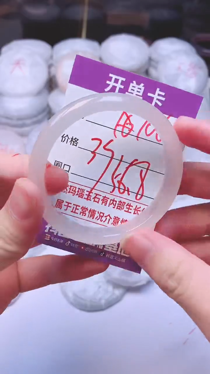 手镯玛瑙/玉髓未镶嵌1066