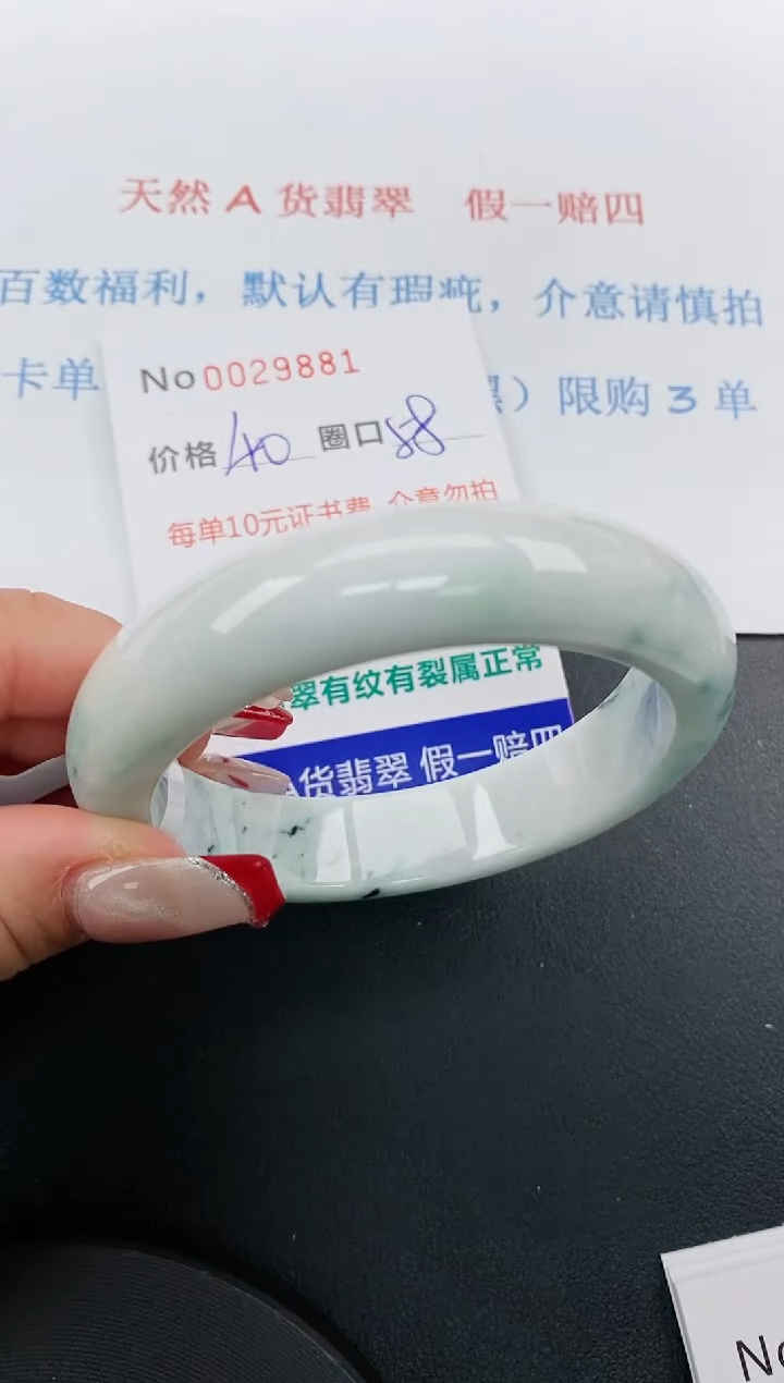 【闪购商品】翡翠手镯未镶嵌天然A货翡翠未镶嵌0029881