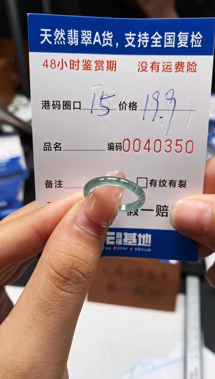 未镶嵌戒指翡翠天然A货翡翠0350