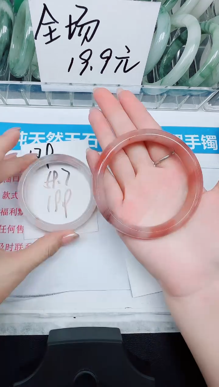 未镶嵌手镯石英质玉180-63