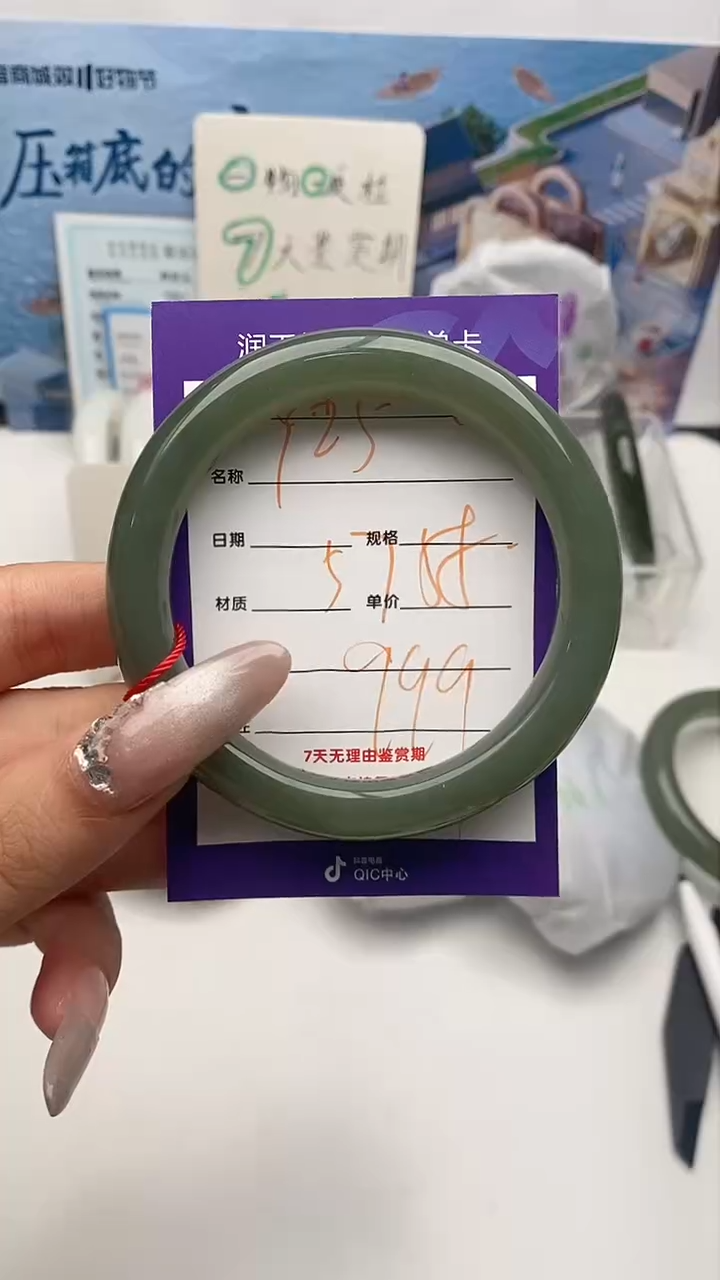 【闪购商品】和田玉手镯未镶嵌Y25微色差