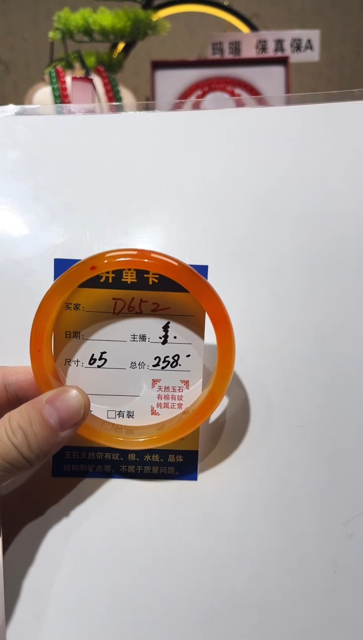 手镯玛瑙/玉髓未镶嵌瑞*D652