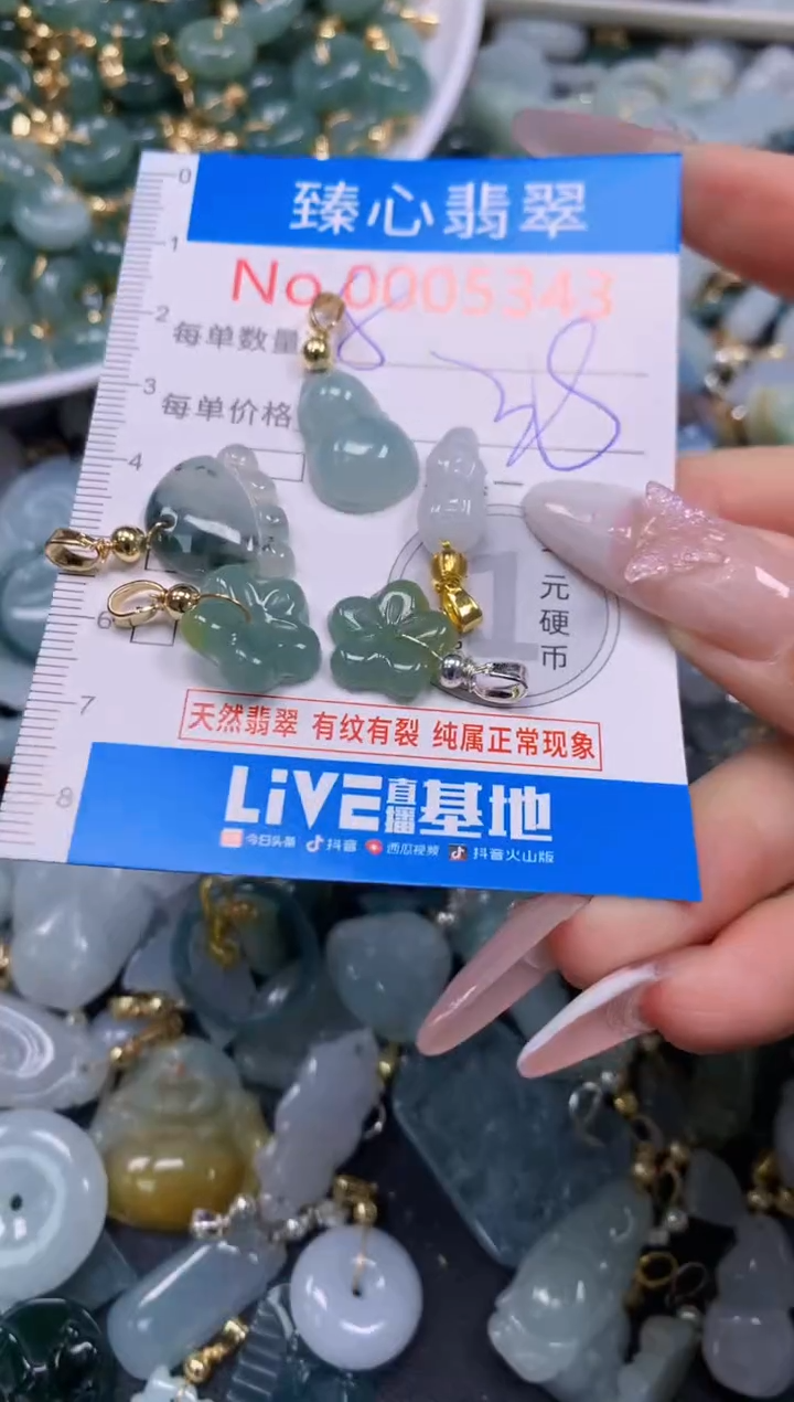 翡翠未镶嵌颈饰5343