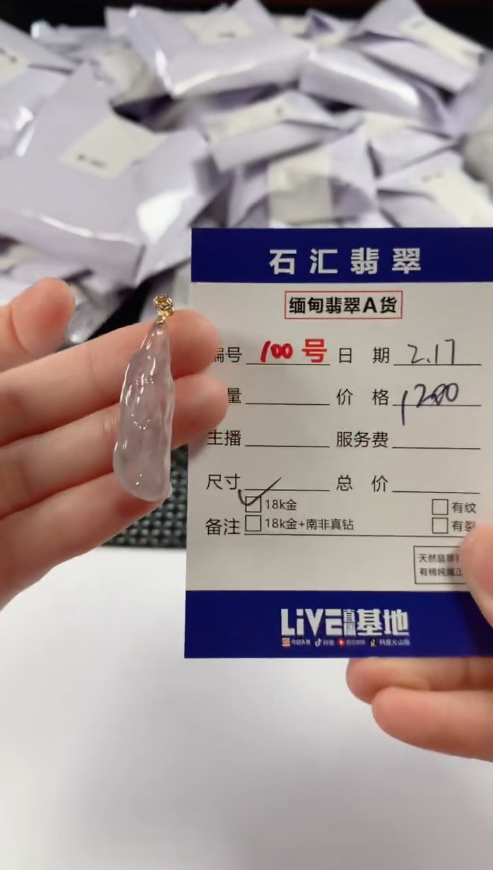 【闪购商品】翡翠颈饰18K金镶嵌11111111
