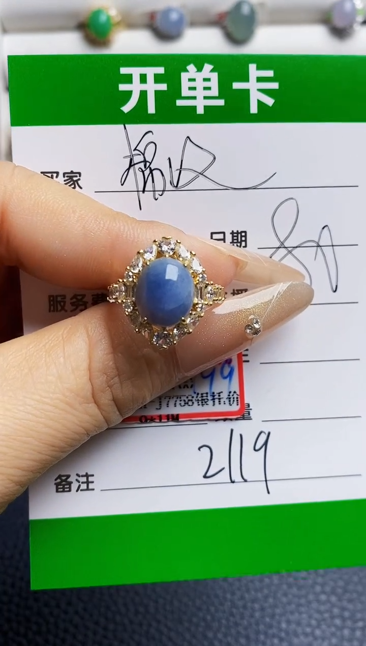 银S925镶嵌戒指翡翠2119