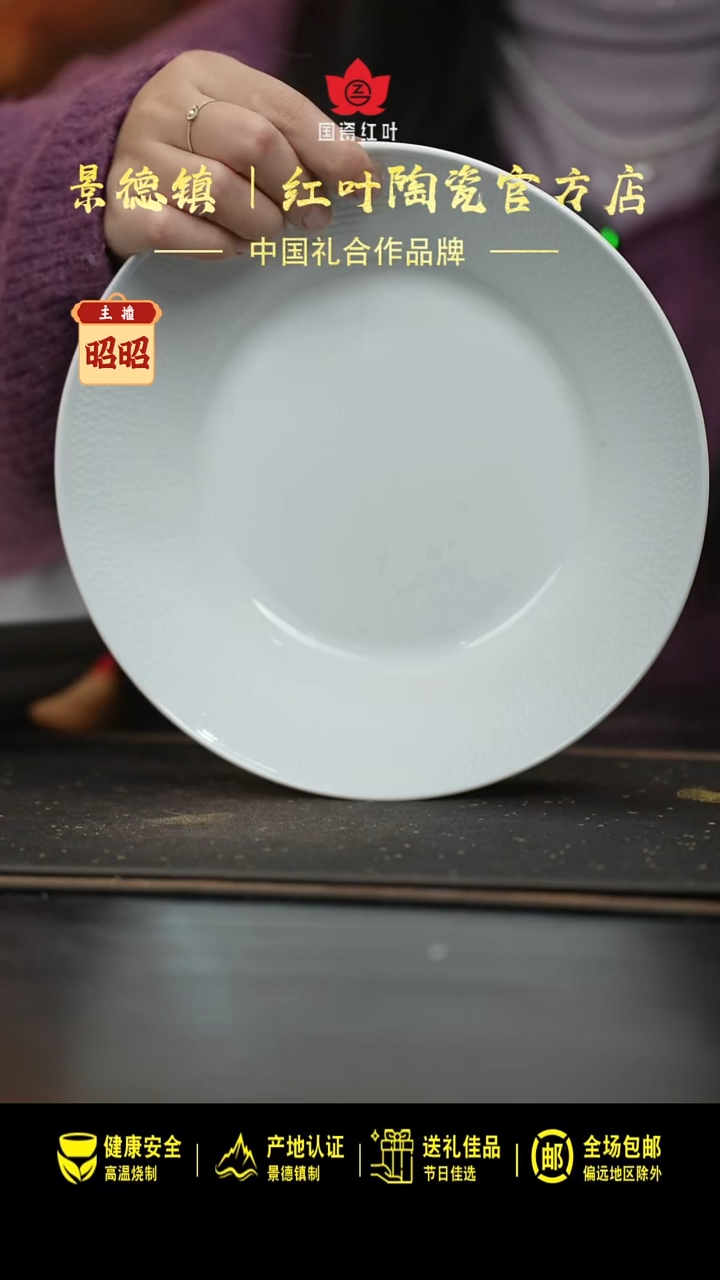 瓷1个正价白釉雕刻8.5英寸非凡深盘