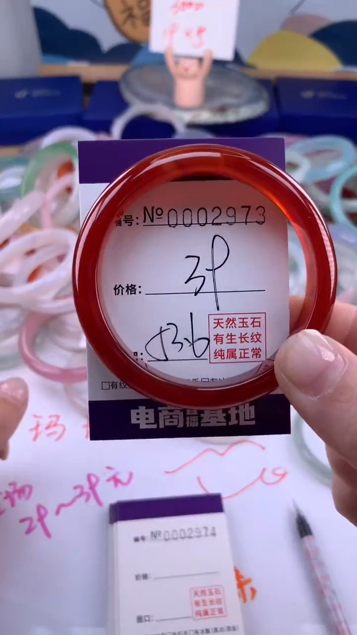 【闪购商品】玛瑙/玉髓手镯未镶嵌2973