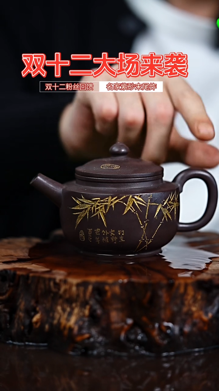 宜兴知衍传器原矿全手66