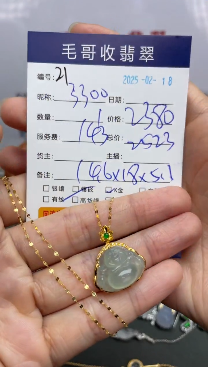 【闪购商品】翡翠项链18K金镶嵌翡翠0218021