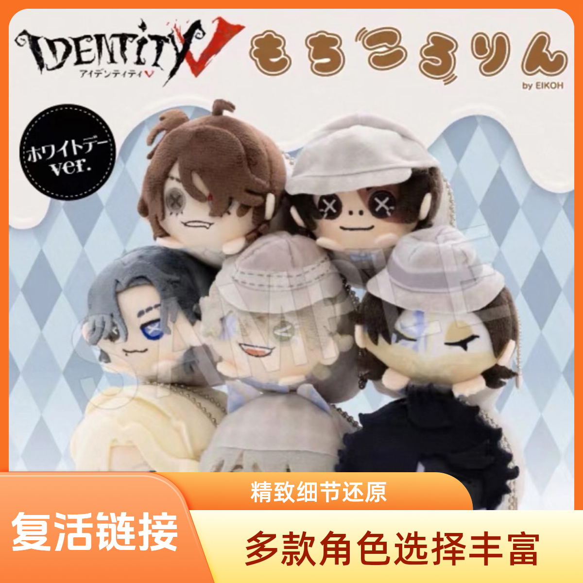 【第五人格】复活链接日谷吧唧卡牌系列