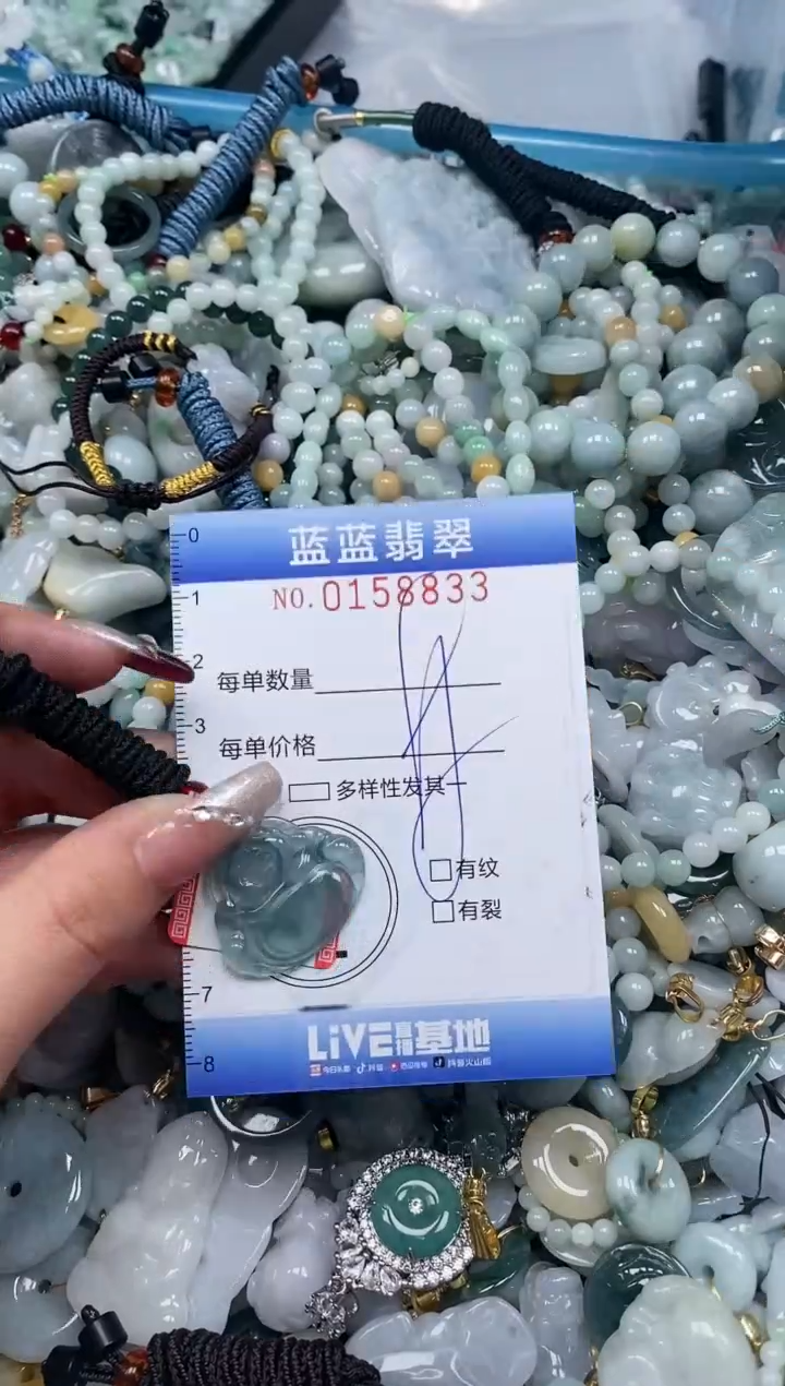 【闪购商品】翡翠颈饰未镶嵌闪购0158833