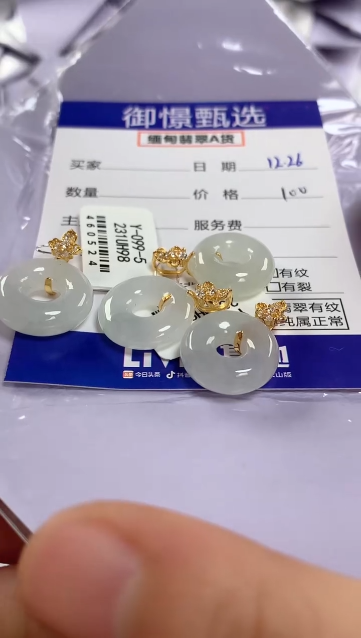 颈饰银S925镶嵌翡翠多样性发其一件10