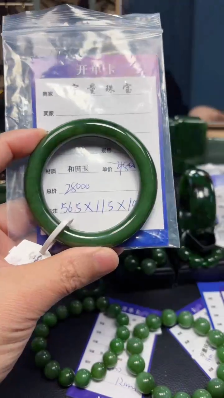 【闪购商品】和田玉（碧玉）手镯未镶嵌1