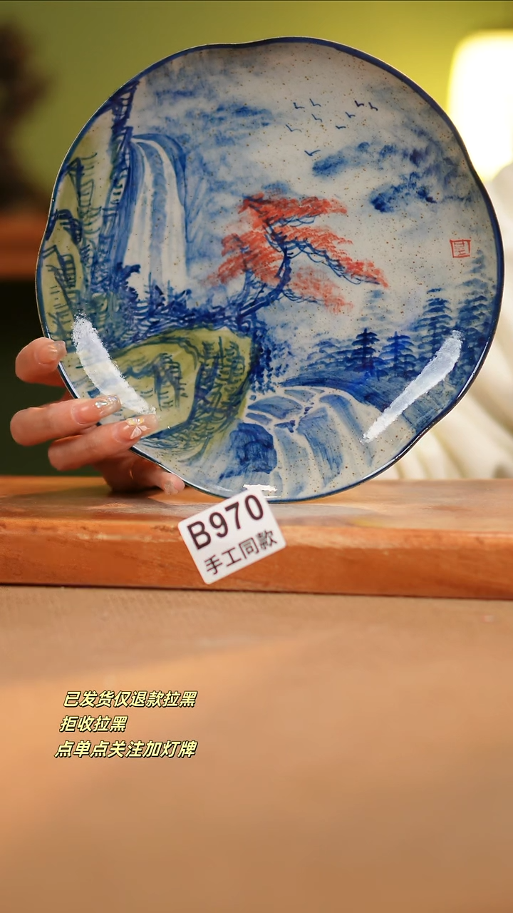 【闪购商品】瓷片B970窑林瓷业瓷器