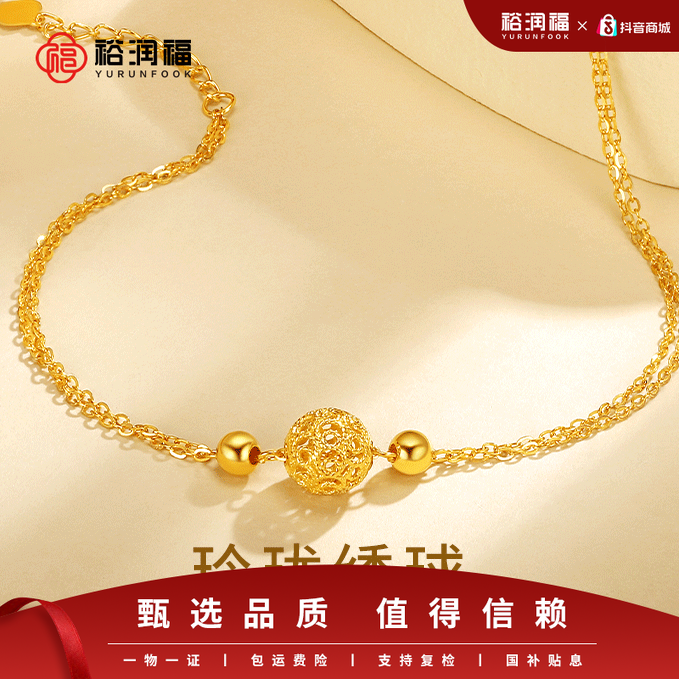 裕润福【12期免息】足金花丝玲珑金手链黄金手链轻奢时尚气质送老婆