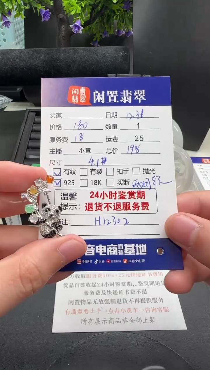 银S925镶嵌挂件翡翠翡翠胸针