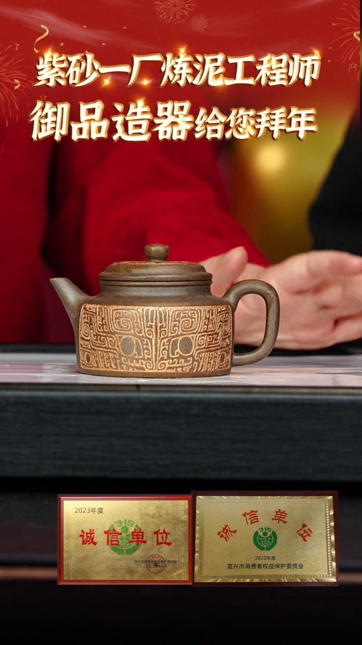 【闪购商品】紫砂茶壶63御品造器 金天青