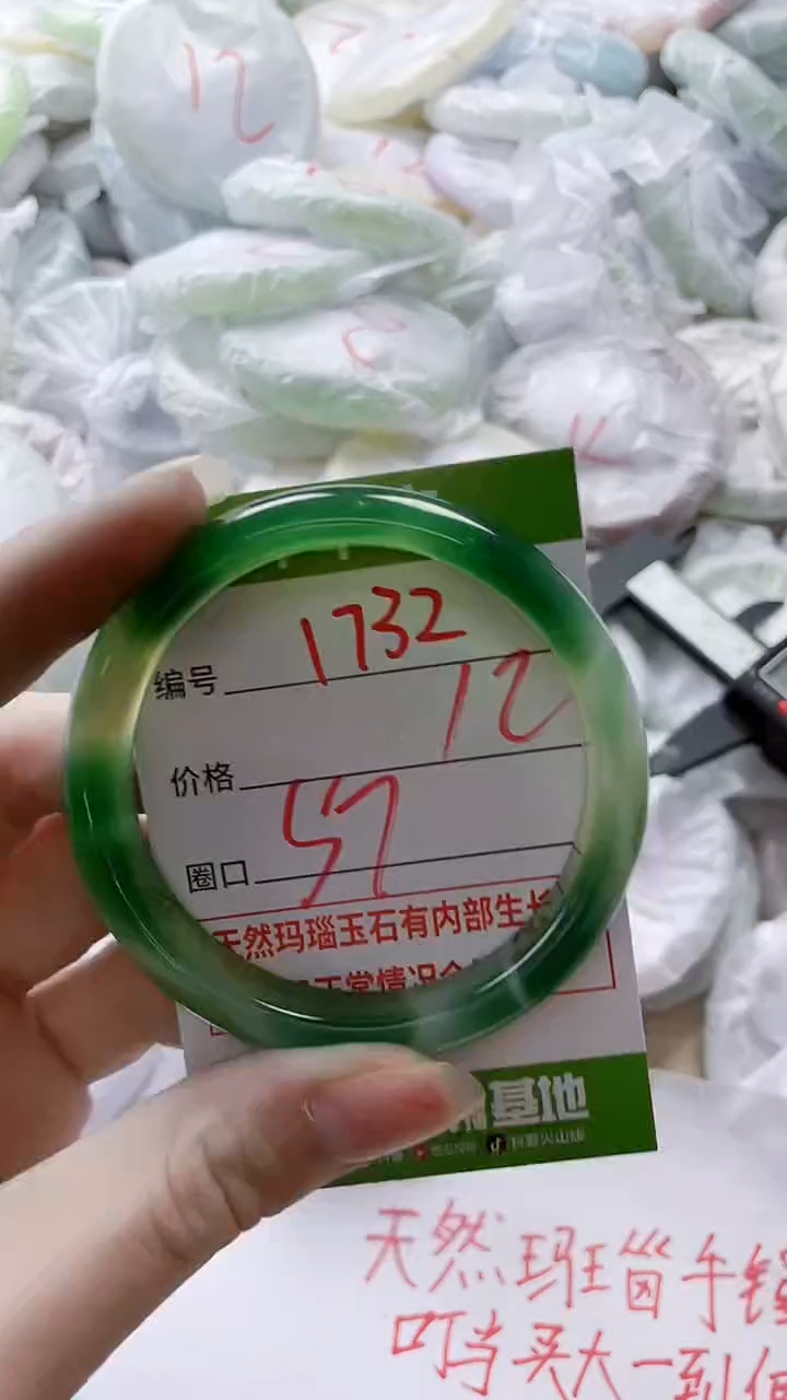 【闪购商品】玛瑙/玉髓手镯未镶嵌1732