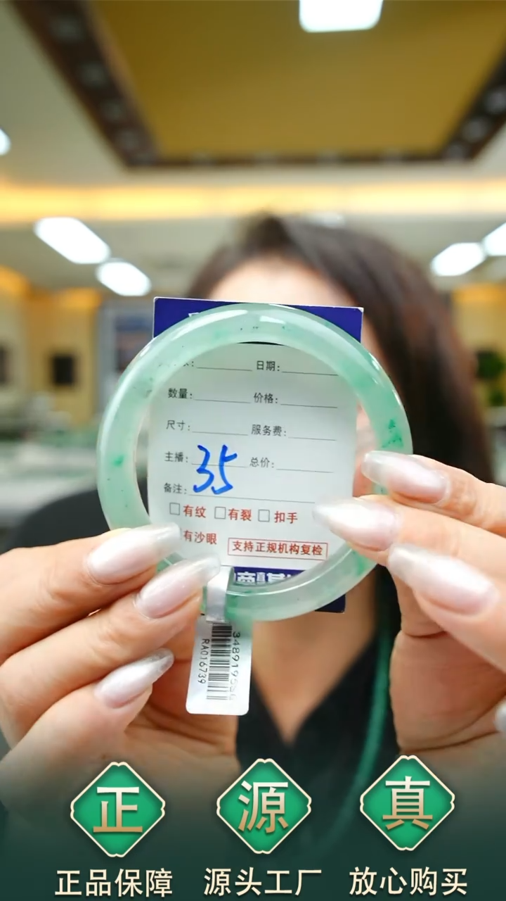 未镶嵌手镯石英质玉61+35