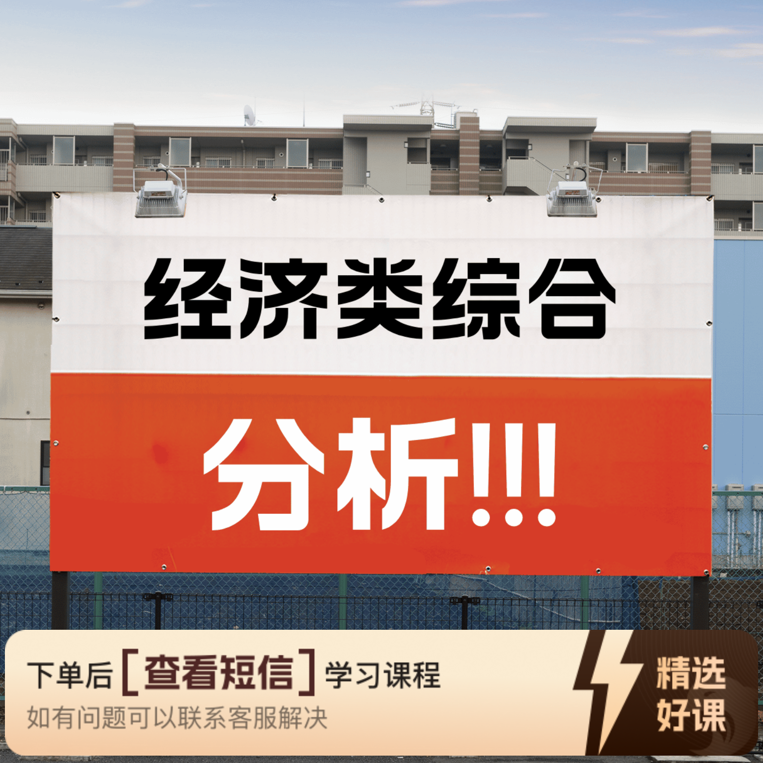 老艾生涯规划课程（财会类综合分析）（留意短信解锁课程）
