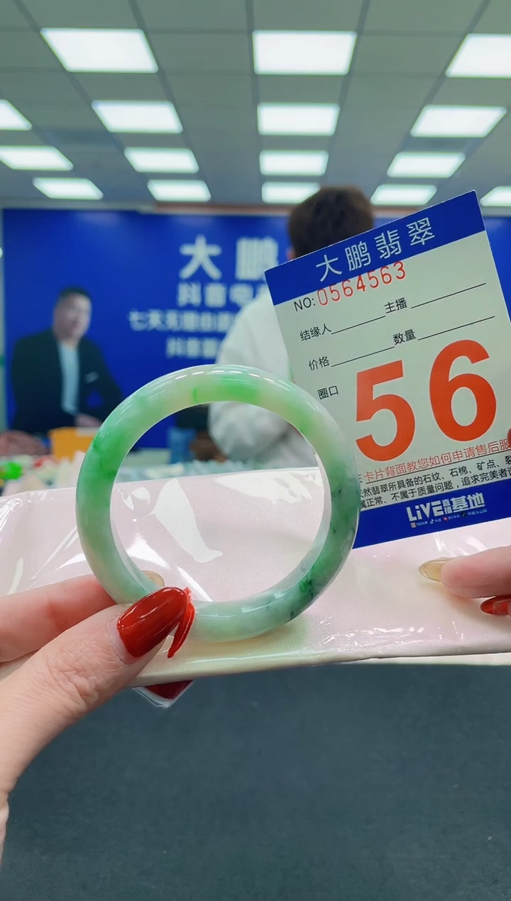 未镶嵌手镯翡翠 AAAAAAAAAA