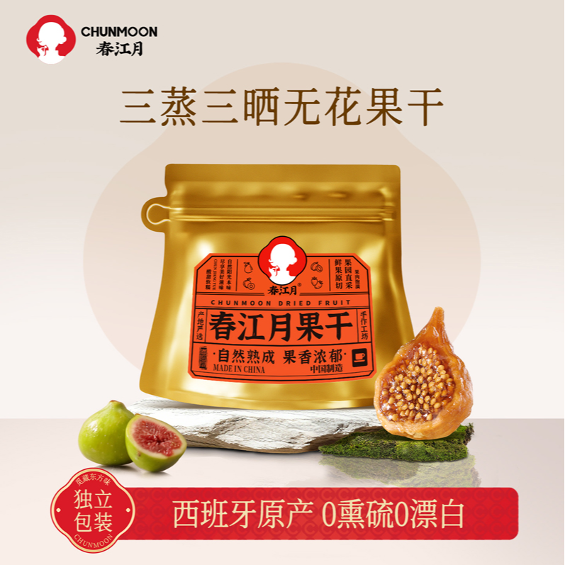 春江月无花果干三蒸三晒无花果干鲜蒸无添加新货孕妇休闲零食