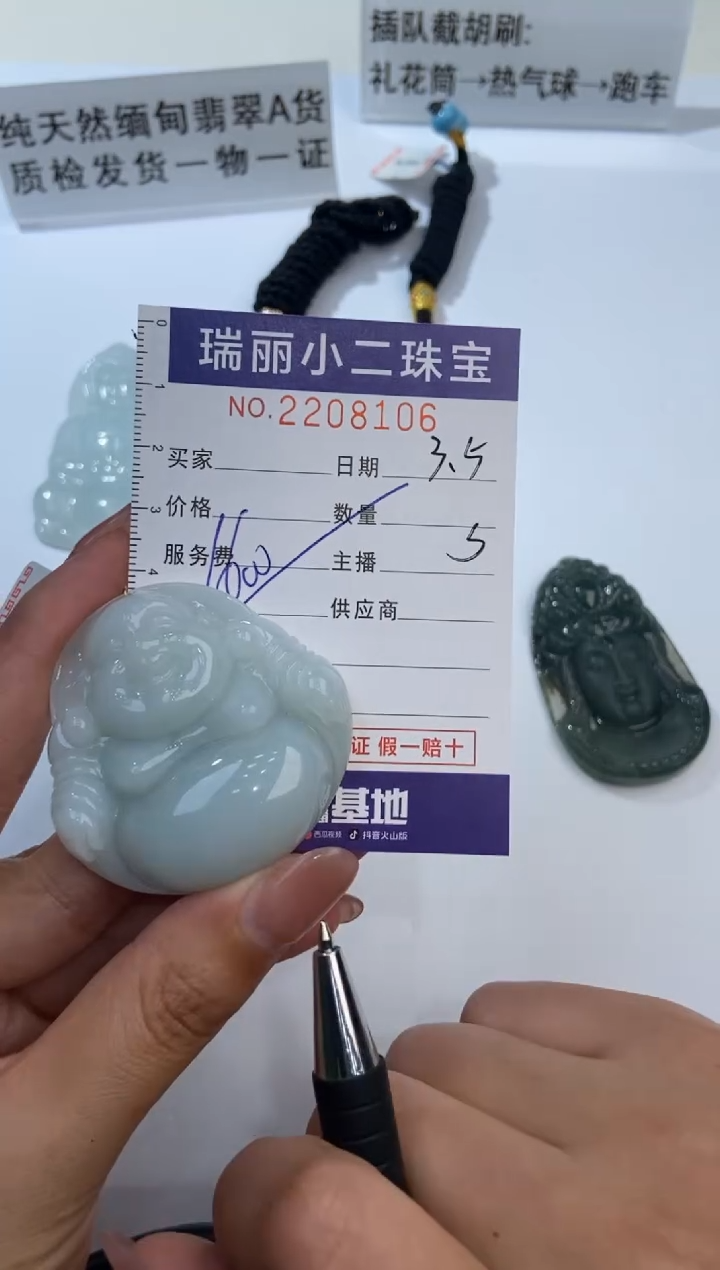 【闪购商品】翡翠挂件未镶嵌2208106   