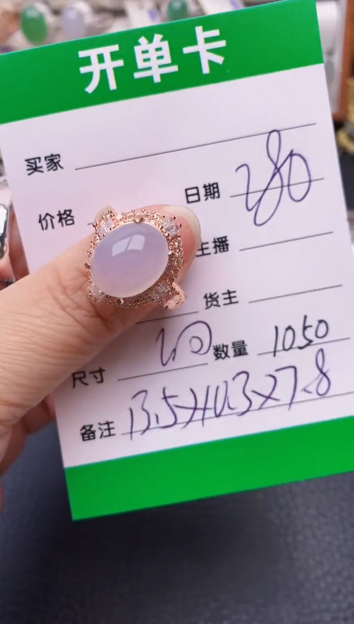 【闪购商品】翡翠戒指未镶嵌铜拖1050