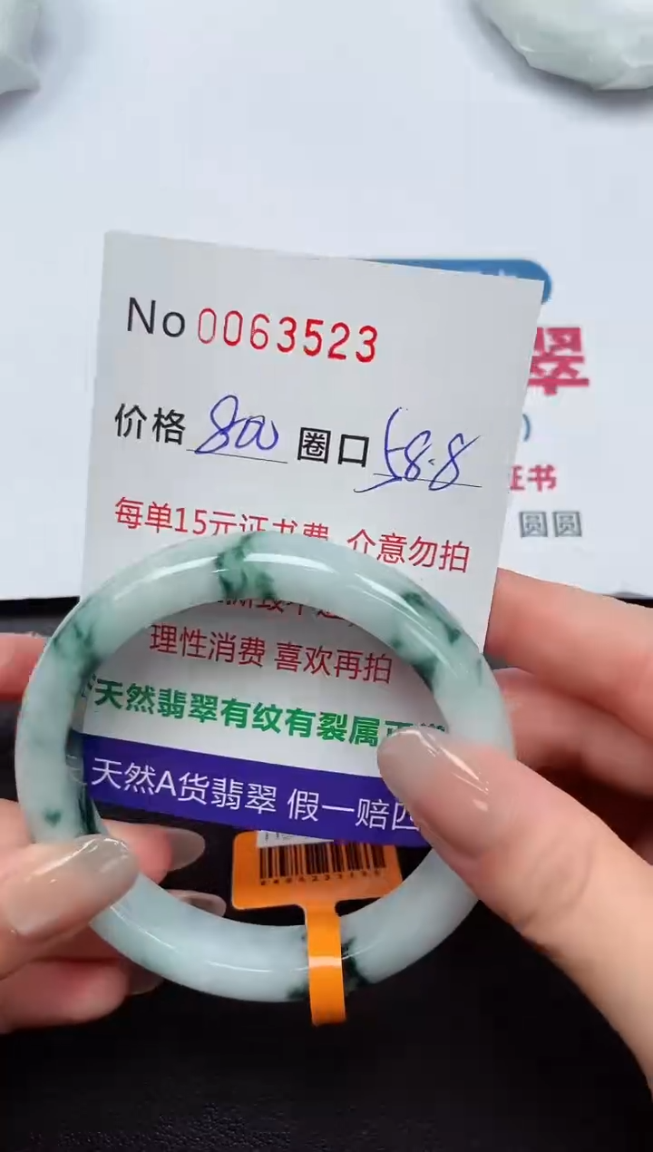 【闪购商品】翡翠手镯未镶嵌 0063523
