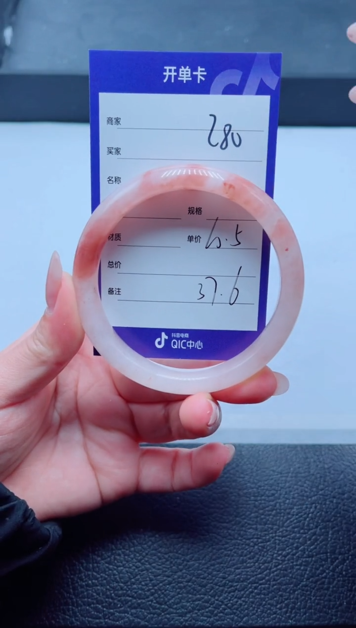 未镶嵌手镯石英质玉280-60