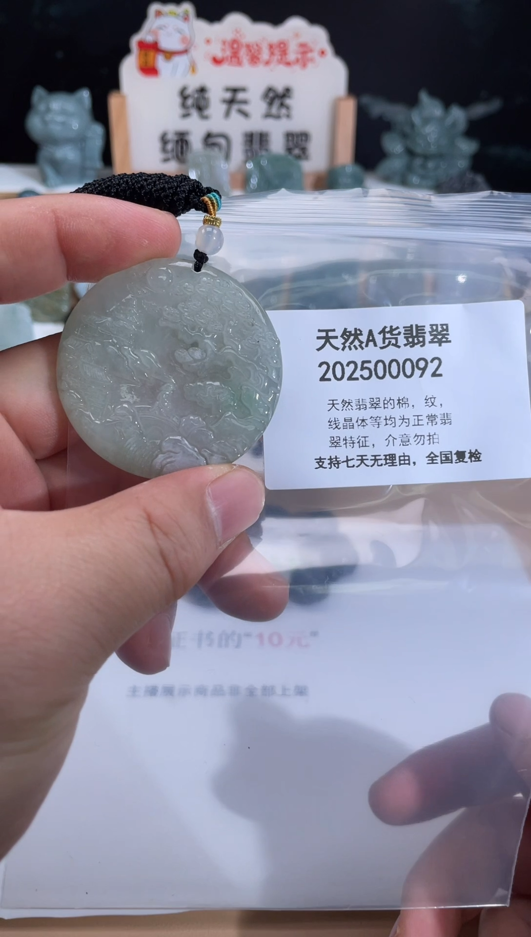 颈饰未镶嵌翡翠翠峰翡翠202512230020