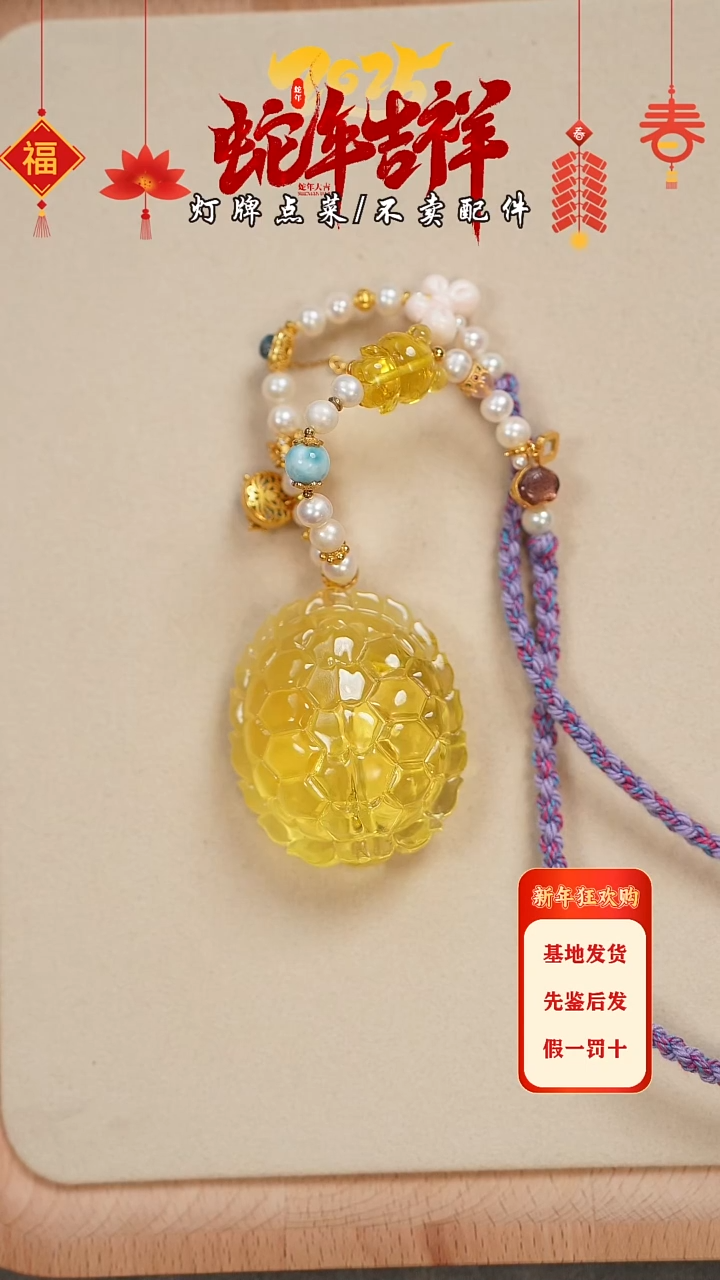 【闪购商品】蜜蜡珠宝奇石未镶嵌吊坠