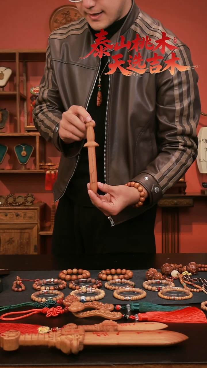 桃木木雕款七星剑桃木剑