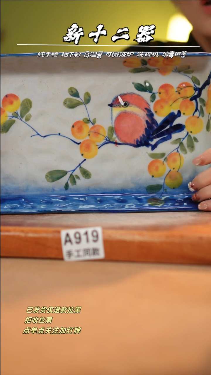 【闪购商品】其他A919十二器瓷器瓷器瓷器