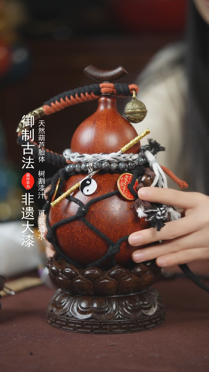 【闪购商品】494号600ml左右的非遗漆器酒葫芦