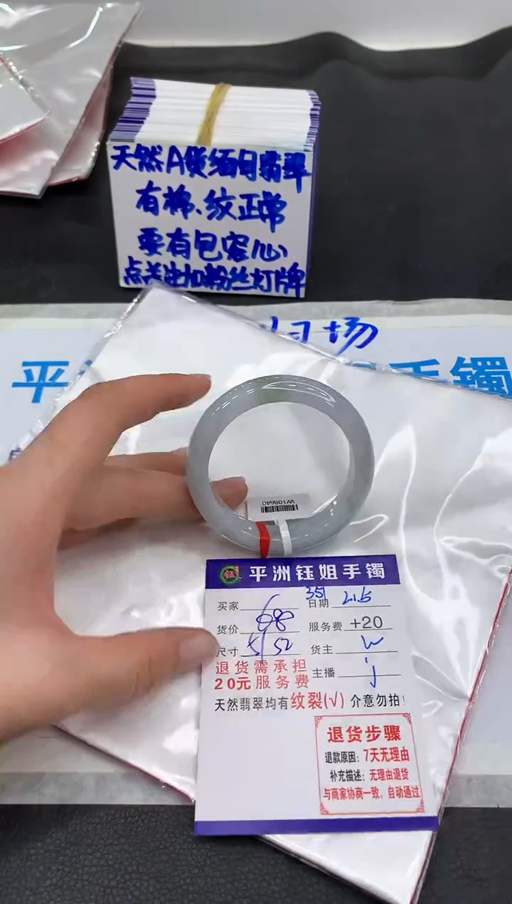 【闪购商品】翡翠手镯未镶嵌1111111111