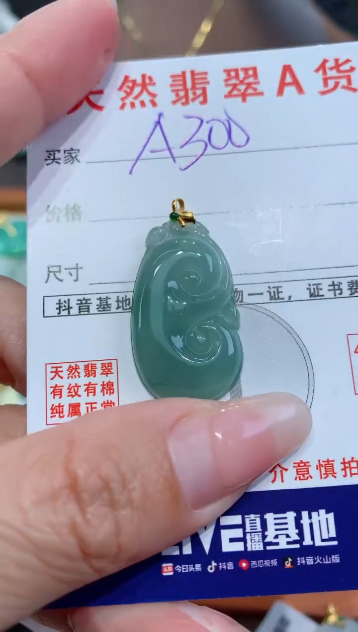 【闪购商品】翡翠颈饰18K金镶嵌天然翡翠A货挂件