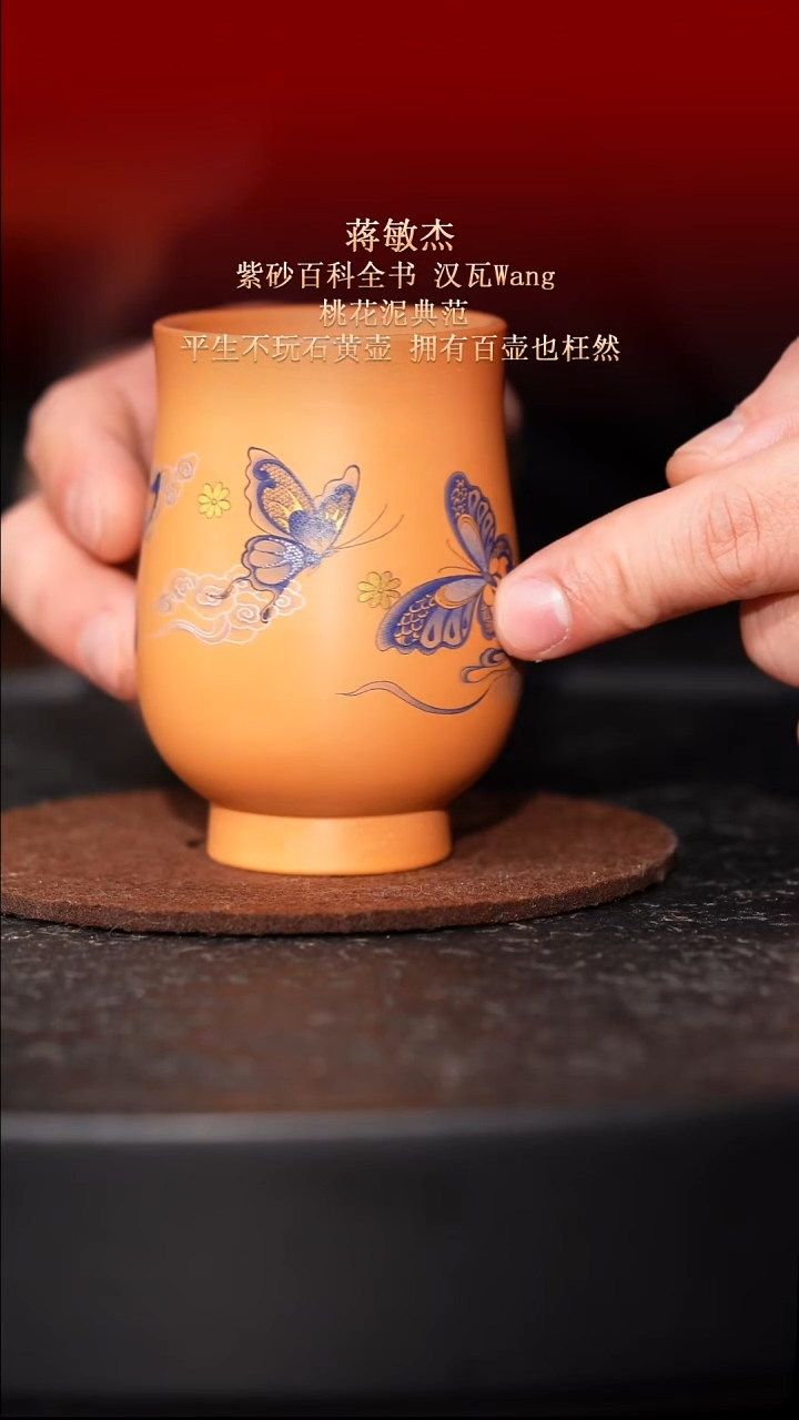 东坡紫砂甄选-杯