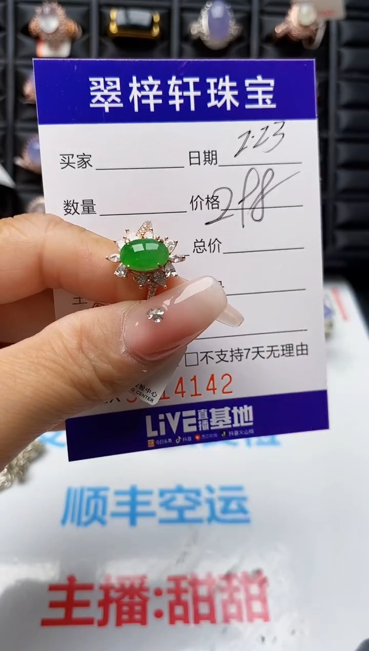 【闪购商品】翡翠戒指银S925镶嵌4142
