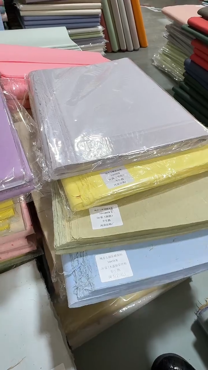 34*69丝绒楮皮笺50张*4