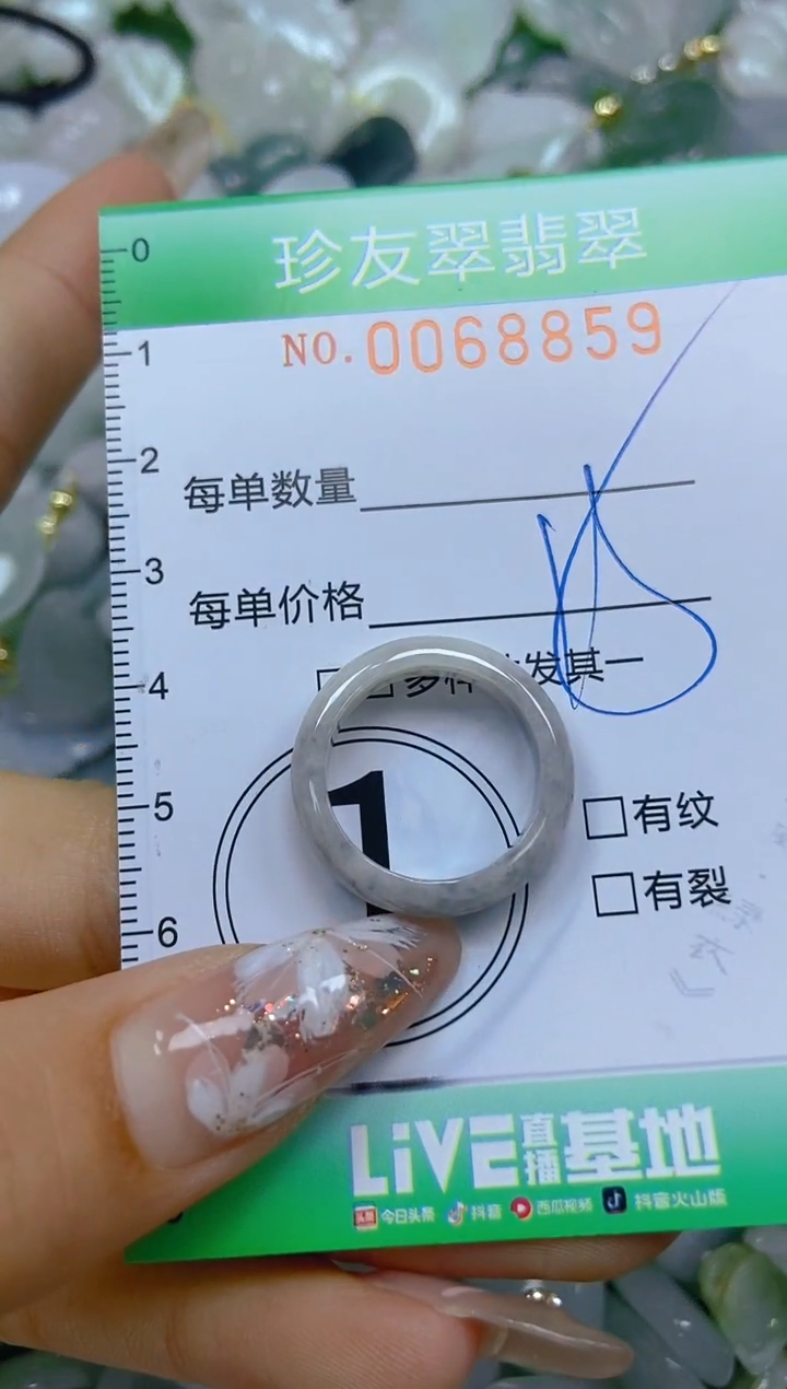 【闪购商品】翡翠颈饰未镶嵌闪购商品0068859