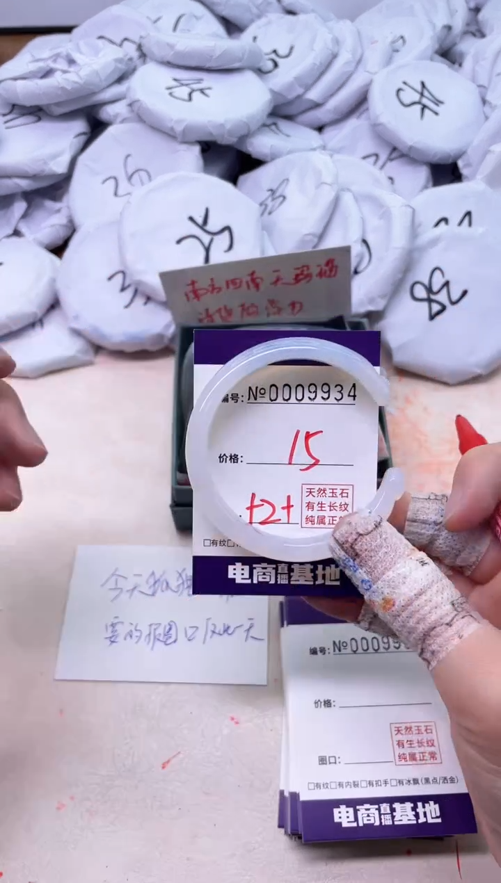 【闪购商品】玛瑙/玉髓手镯未镶嵌9934