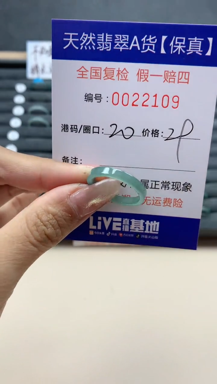 【闪购商品】翡翠戒指未镶嵌天然翡翠22109