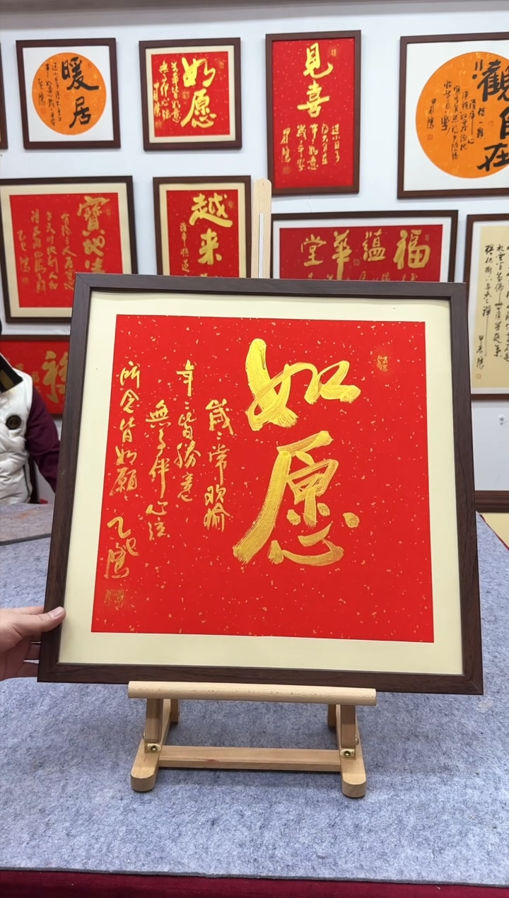 【闪购商品】书法如愿-53*53cm-送画框