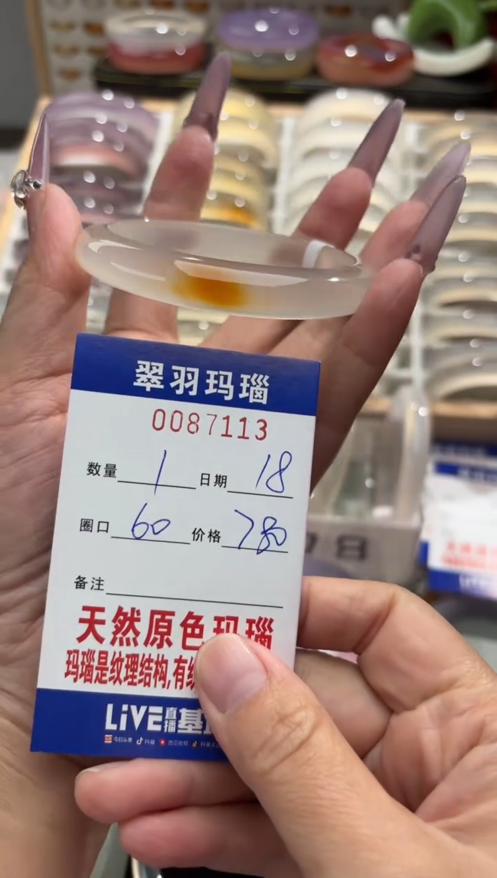 手镯玛瑙/玉髓未镶嵌哎**呀0087113