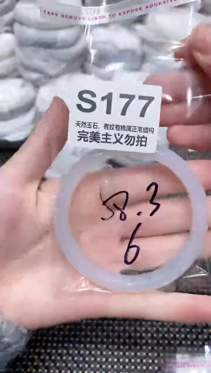 手镯玛瑙/玉髓未镶嵌58